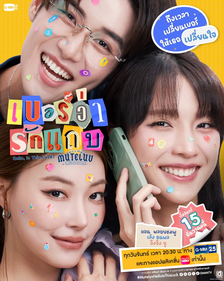 MuTeLuv: Привет, это удача?